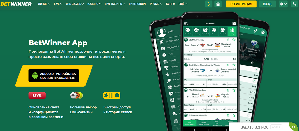 Discover Exciting Opportunities with BetWinner Bets 10