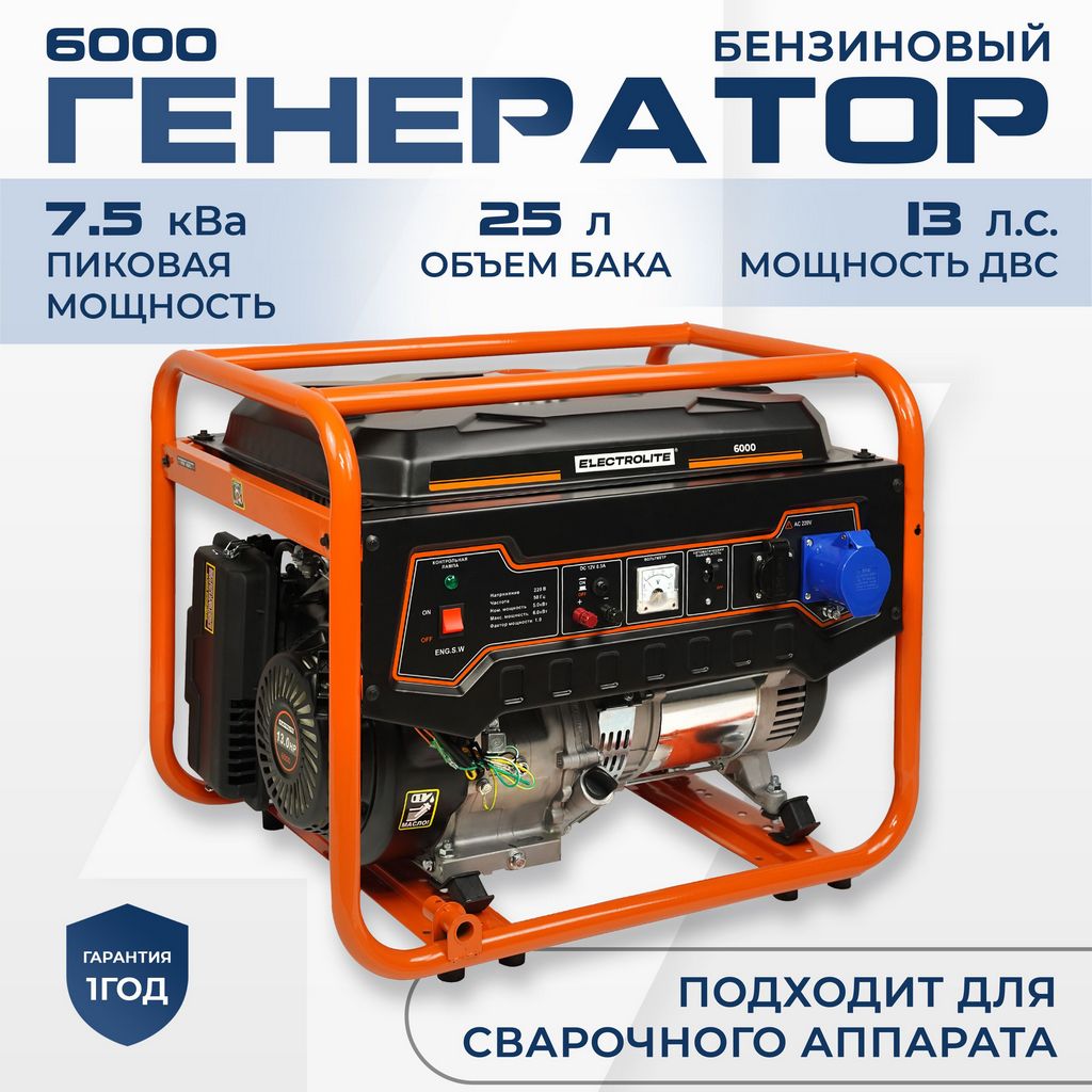Как выбрать бензиновый генератор
